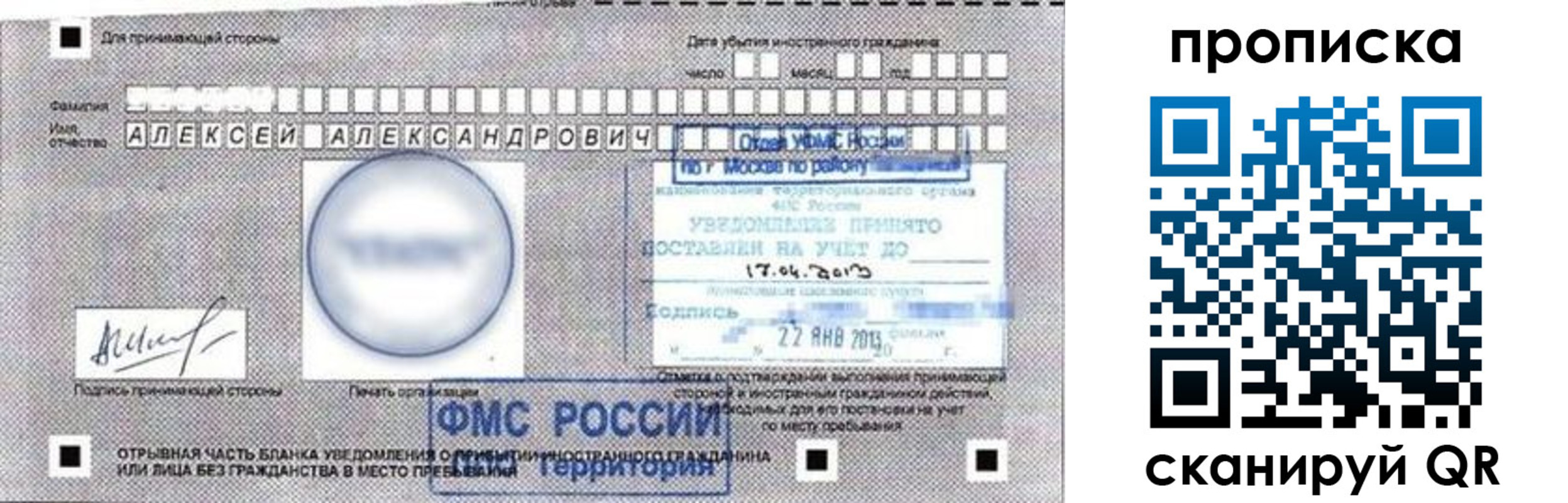 временная регистрация 2025 в Агиделе